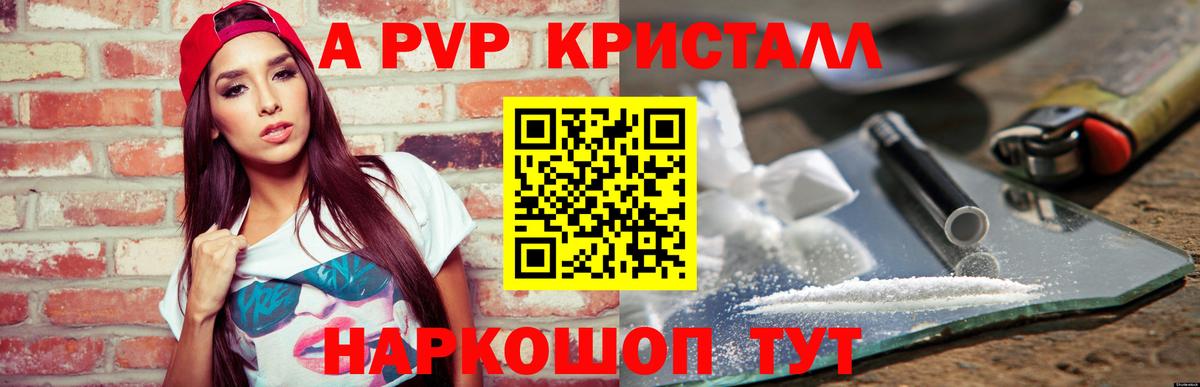 A PVP СК Ачинск