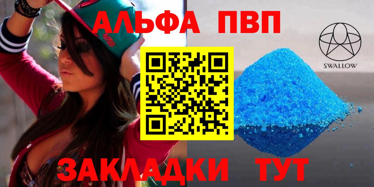 Ачинск  цена   Вход с VPN  Alpha-PVP СК КРИС  Alpha PVP Crystall  Alpha-PVP СК КРИС 