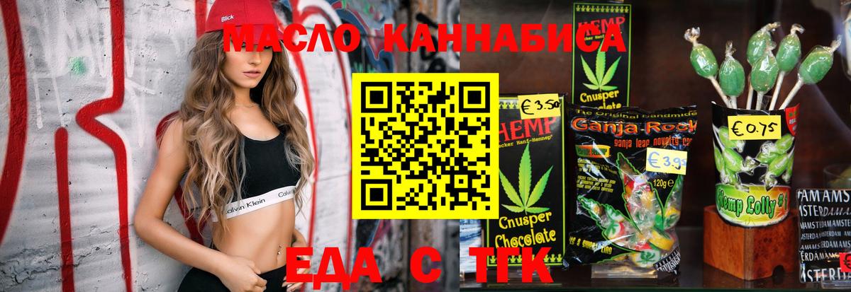 Ачинск  Canna-Cookies конопля  Вход с VPN 