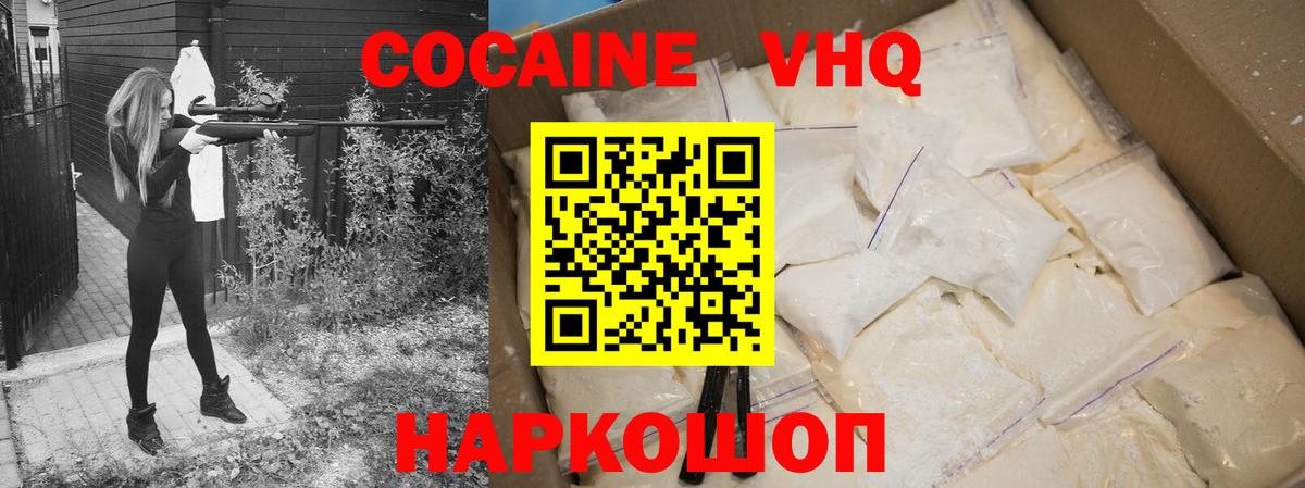 COCAIN 98%  Кокаин Перу  COCAIN  Вход с VPN  Ачинск 