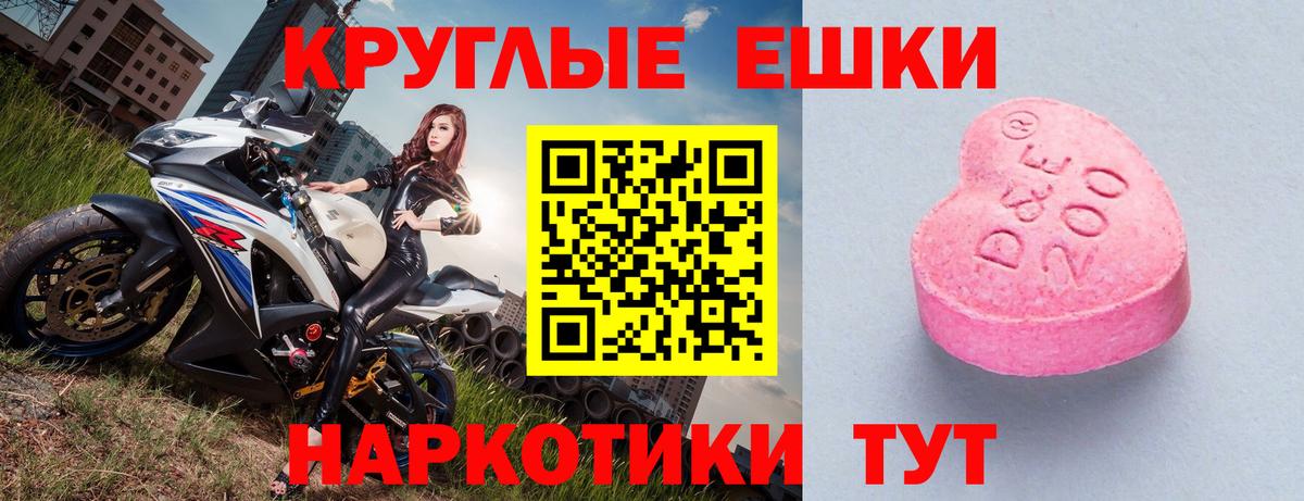Ачинск  Экстази 280 MDMA  Вход с VPN 
