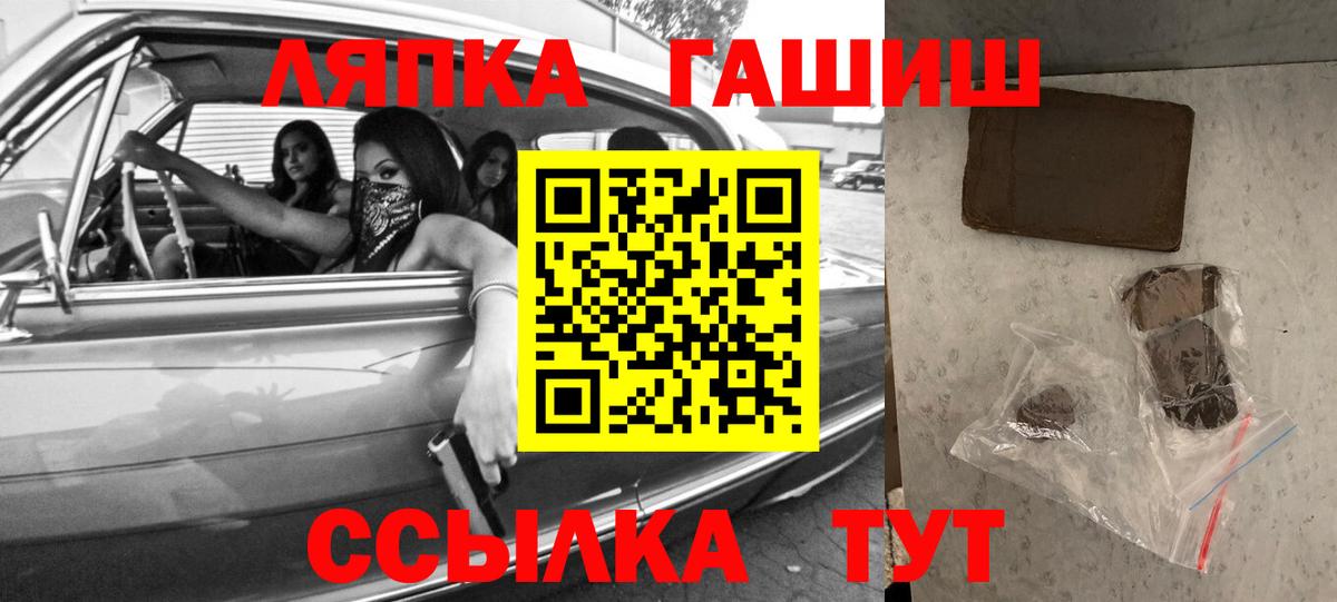 ГАШ хэш Ачинск