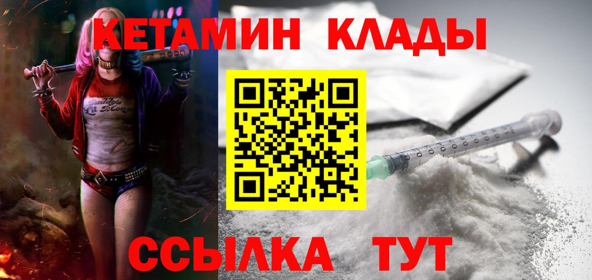 Кетамин ketamine  Вход с VPN  КЕТАМИН VHQ  Ачинск 