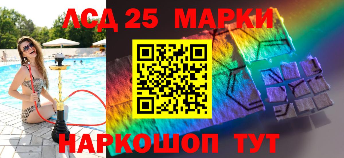 LSD-25 экстази ecstasy  Лсд 25 экстази ecstasy  Ачинск  Вход с VPN 