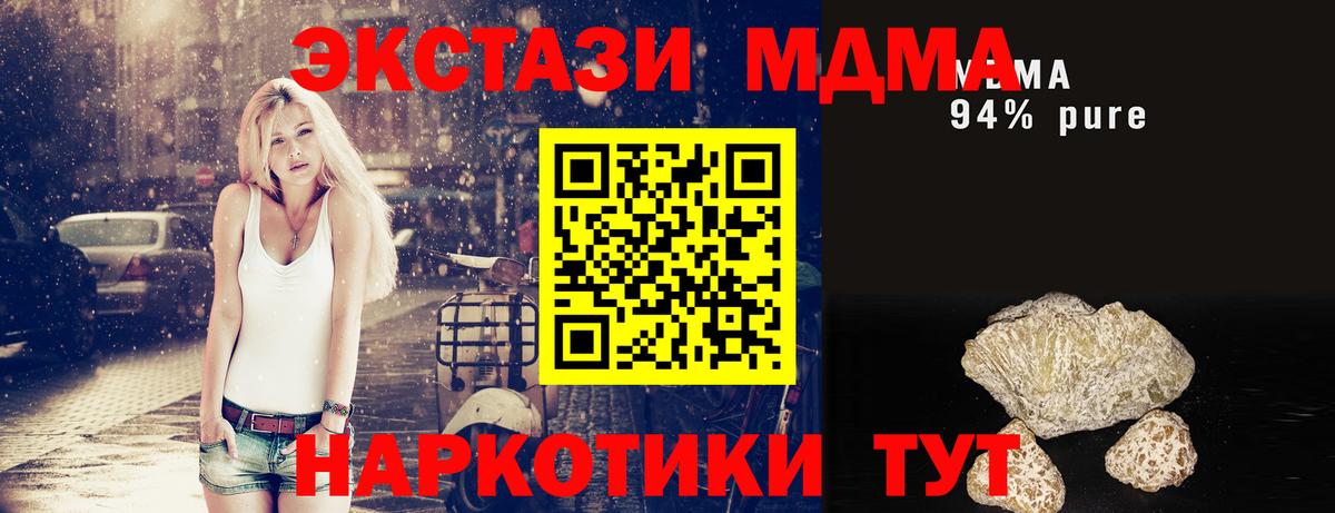 MDMA Molly  Вход с VPN  МДМА кристаллы  Ачинск 