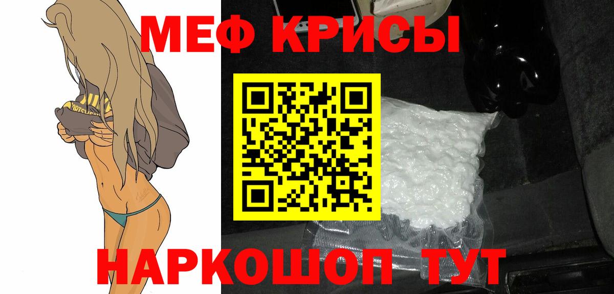 МЕФ мяу мяу  МЯУ-МЯУ  Вход с VPN  Ачинск  МЯУ-МЯУ mephedrone 