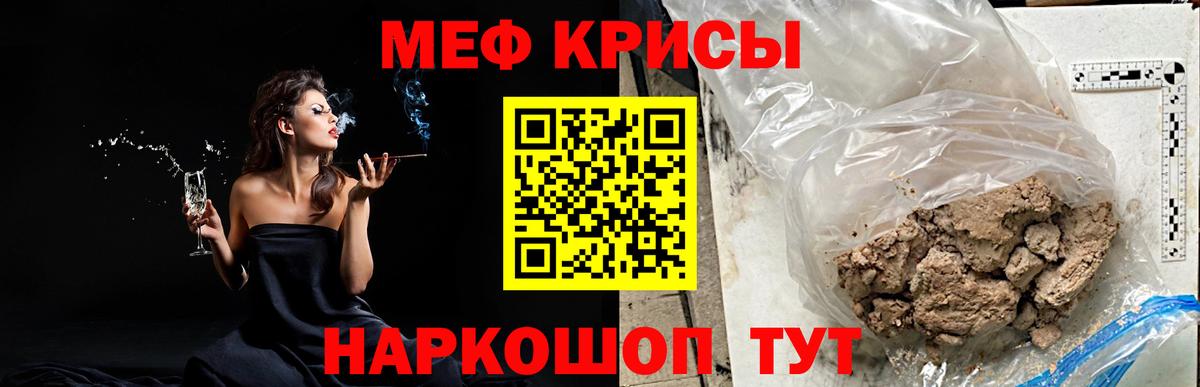 Меф  Ачинск