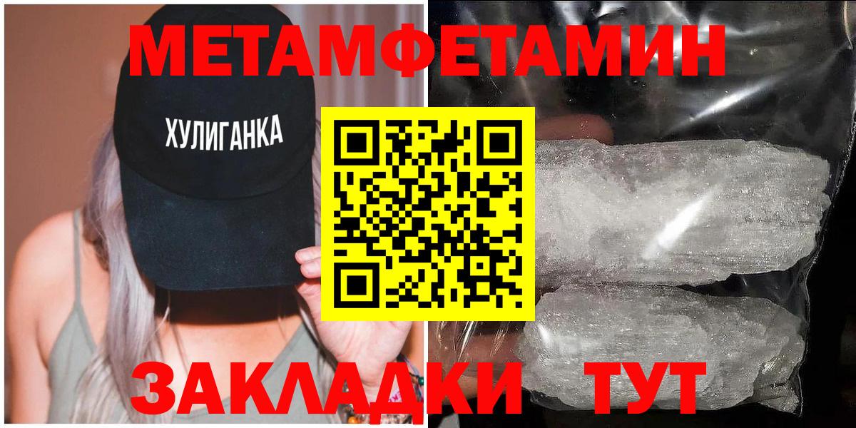 Метамфетамин Methamphetamine  Вход с VPN  Ачинск 
